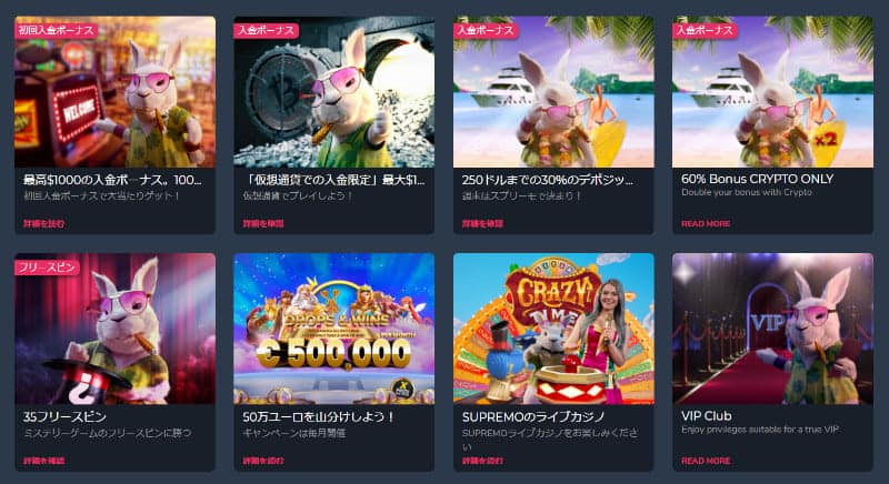 SUPREMO カジノ プロモーション