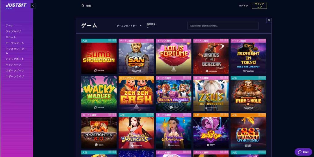 ジャストビットカジノ スロット