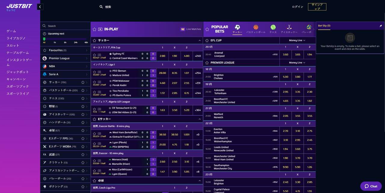 ジャストビットカジノ スポーツベット