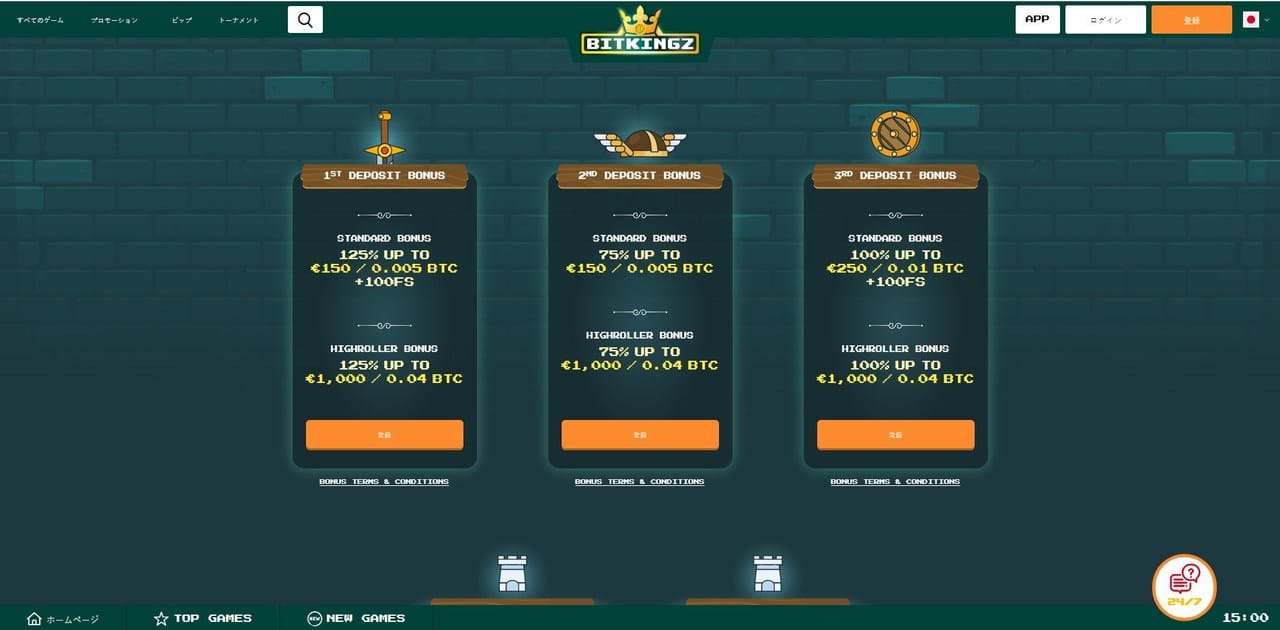 www.bitkingz.com_ja_bonus