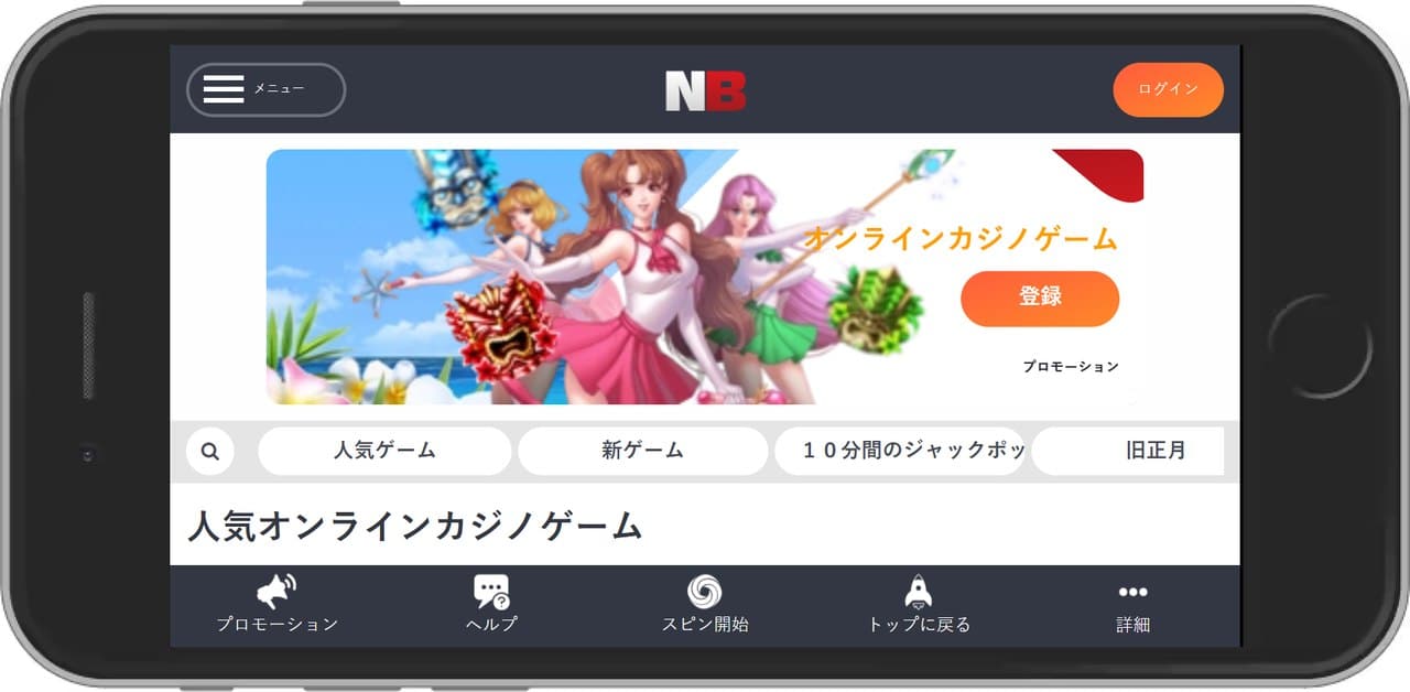 ネットベット カジノNetBet モバイル