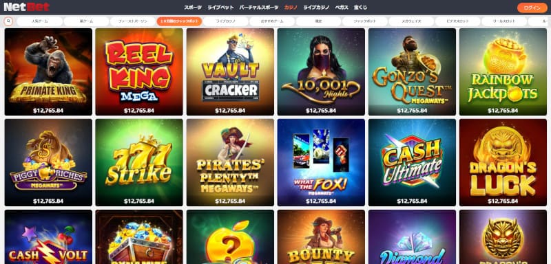 ネットベット スロット