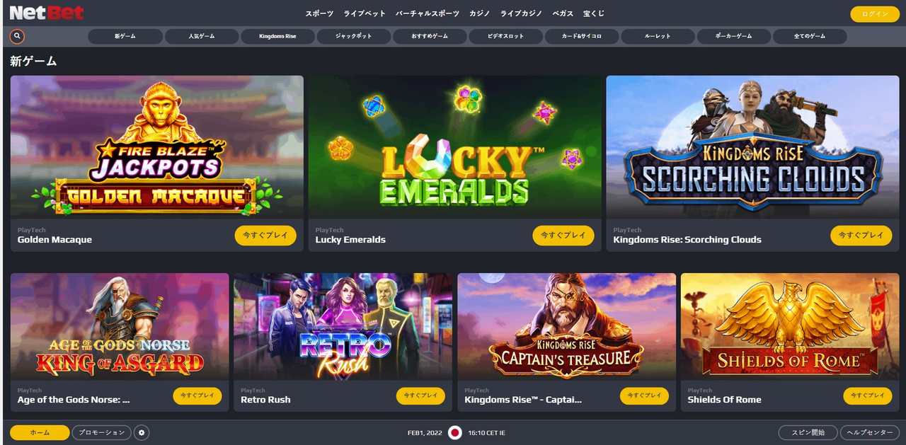 ネットベット ホーム