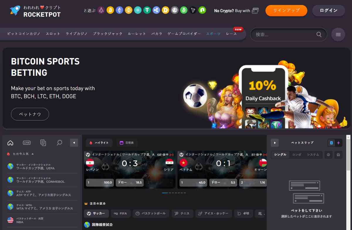 ロケットポット