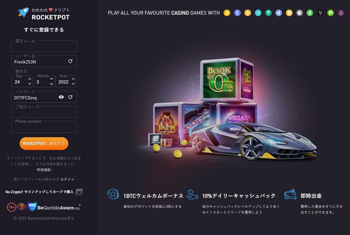 ロケットポット