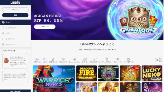 Lilibet プロモーション