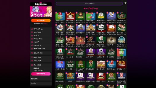 InterCasino カジノ スロット