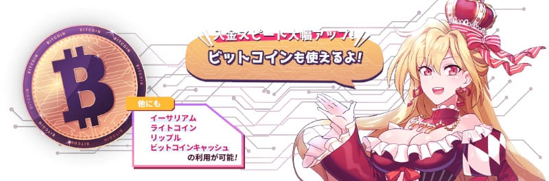 InterCasino カジノ ビットコイン