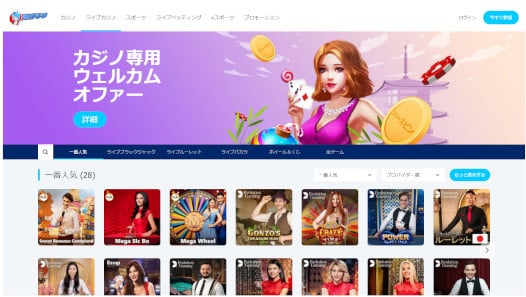 賭けっ子リンリンカジノ ライブカジノ 。