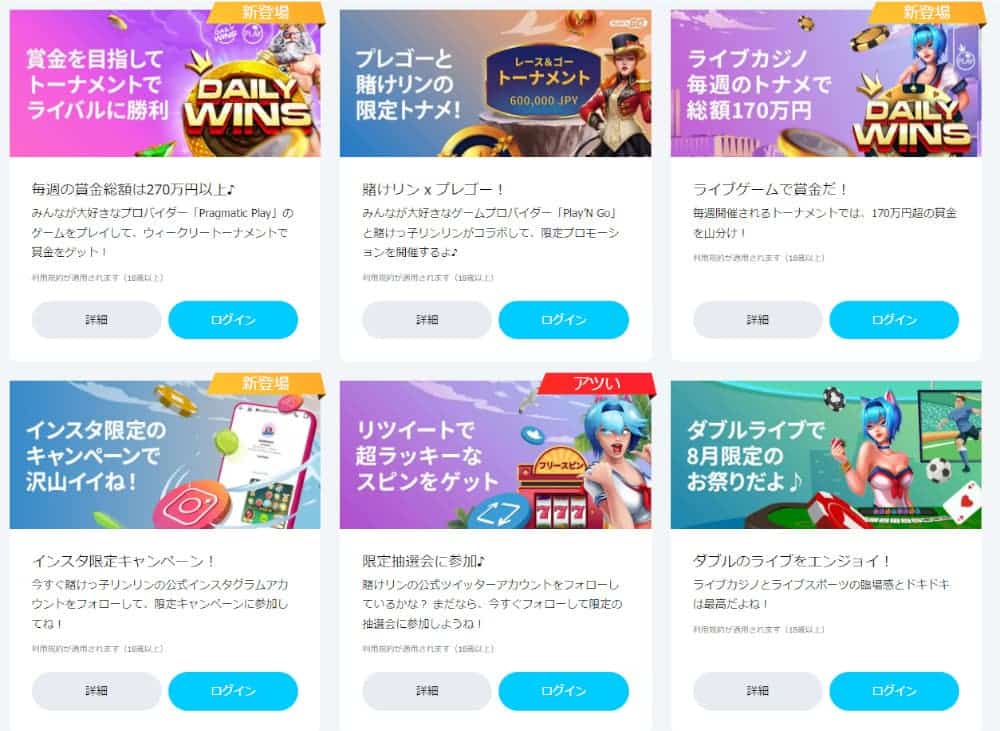 賭けリンプロモ