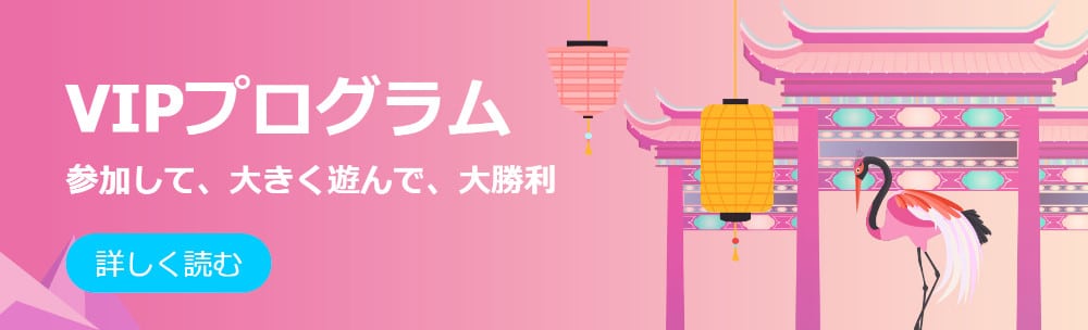 賭けリンVIP