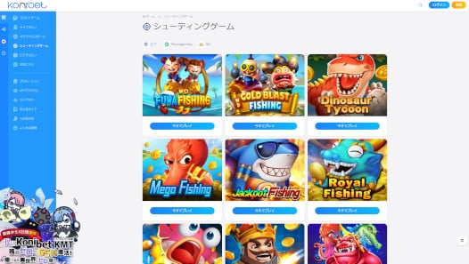 コニベット スロット