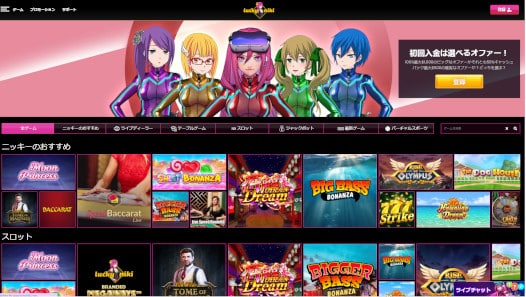 ラッキーニッキー ゲーム