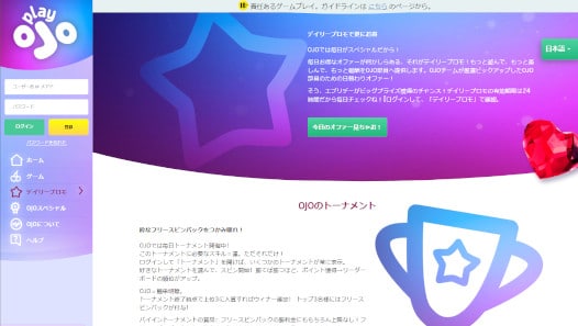playOJOカジノ プロモーション 