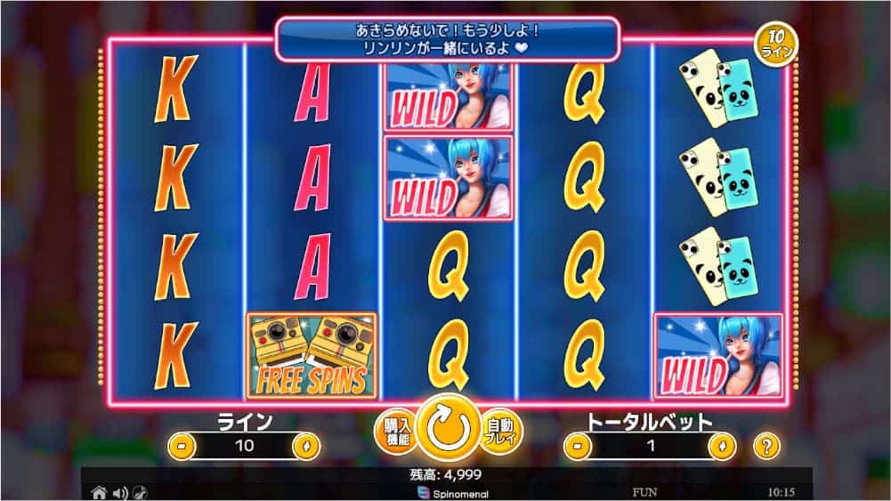 リンリン青春はいすくーる