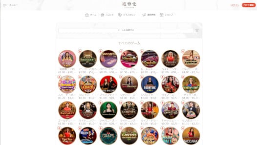 Yuugado カジノ ライブカジノ