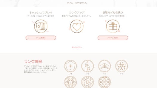 遊雅堂 カジノ プロモ