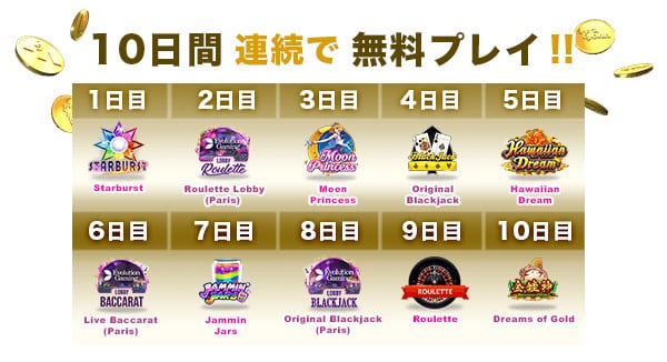 Vera & John カジノ 無料プレイ 。