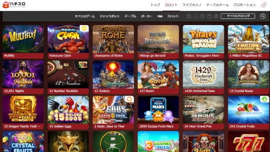 Hachislotカジノ スロット