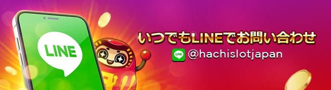 ハチスロカジノ カスタマーサポート