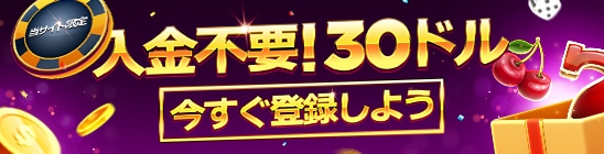 ハチスロ ウェルカムオファー