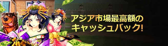 ハチスロカジノ キャッシュバック