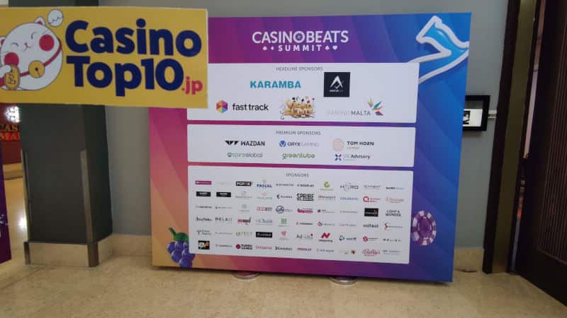 カジノビーツサミット(CasinoBeatsSummit)に行ってきた！