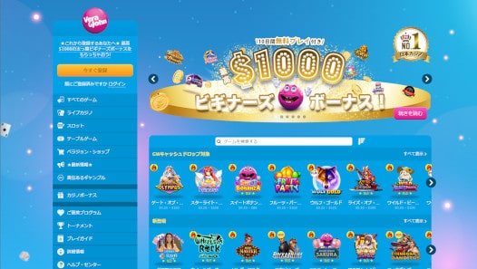 ベラジョン ホーム 。