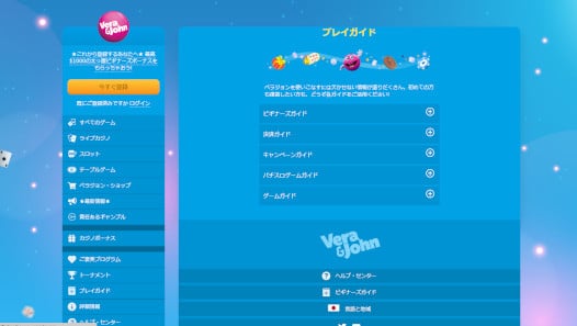 ベラジョン スロット 。