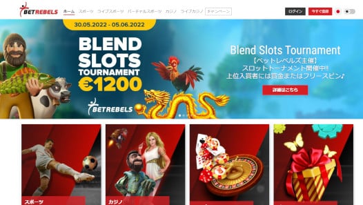 BETREBELS ホーム 。