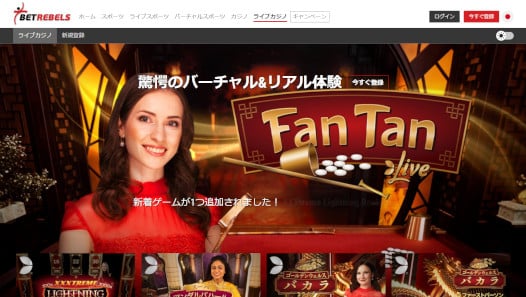 ベットレベルズ ライブカジノ 。