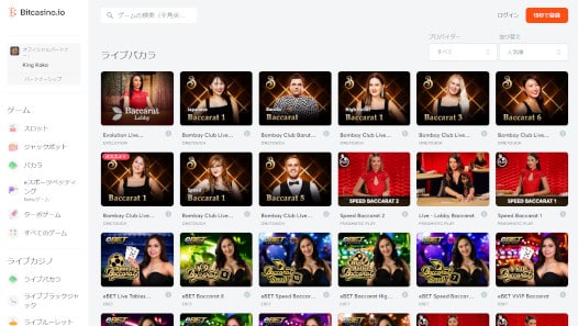 ビットカジノアイオー ライブカジノ 。