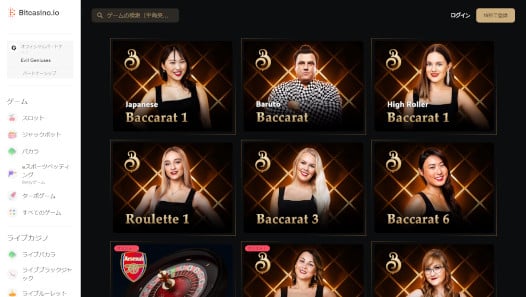 ビットカジノアイオー ゲーム 。