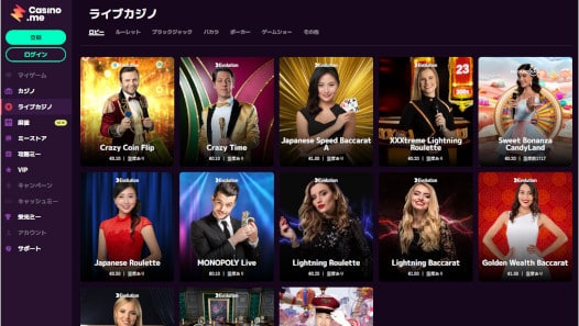 Casino meカジノ ライブカジノ
