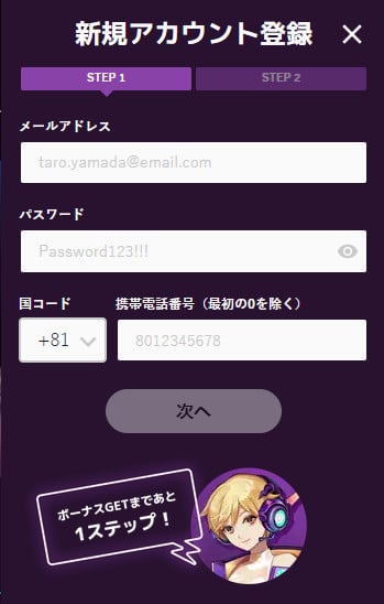 カジノミー 登録方法