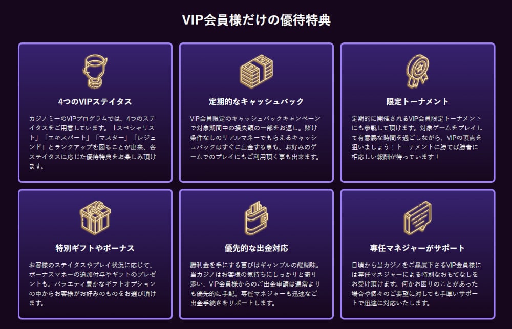 Casino meカジノ VIPクラブ