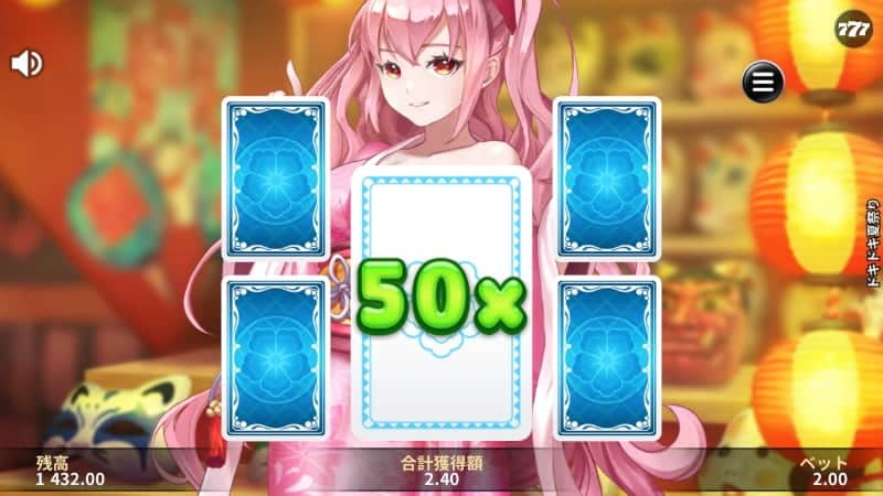 カードボーナス