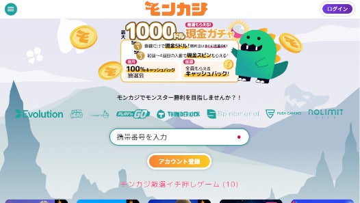 モンカジホーム