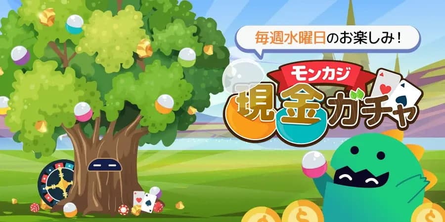 Monkaji オンラインカジノ 水曜日