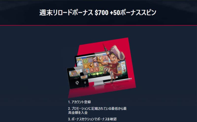 ラボナカジノ リロードボーナス