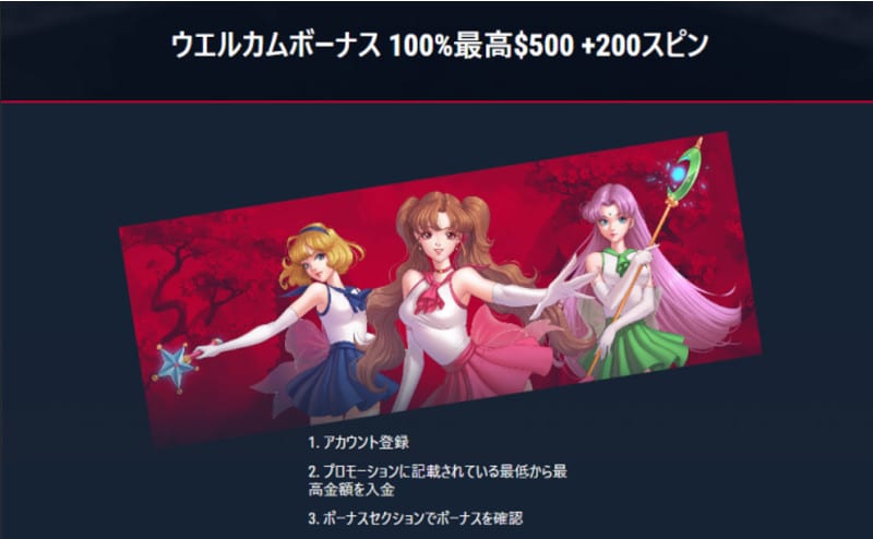 ラボナカジノ ウェルカムボーナス