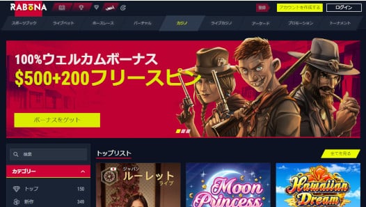 ラボナカジノ ホーム