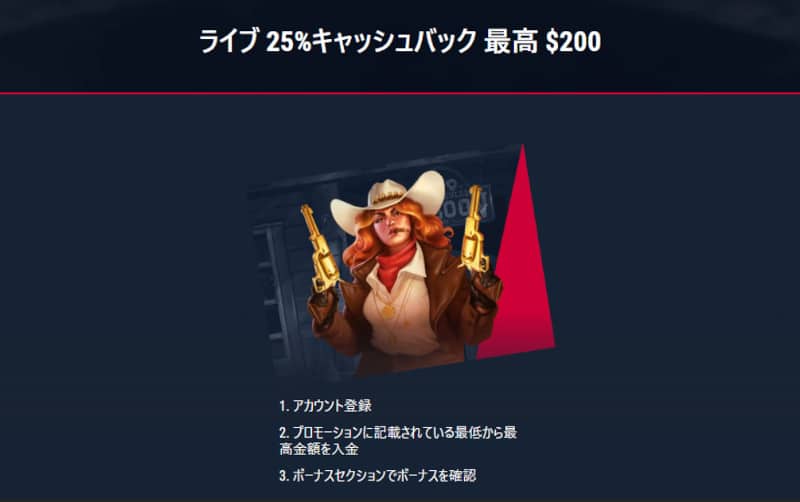 ラボナカジノ キャッシュバック