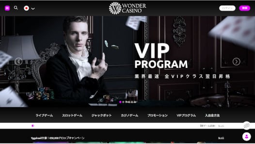 wondercasino-website