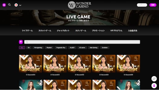 wondercasino-livegames