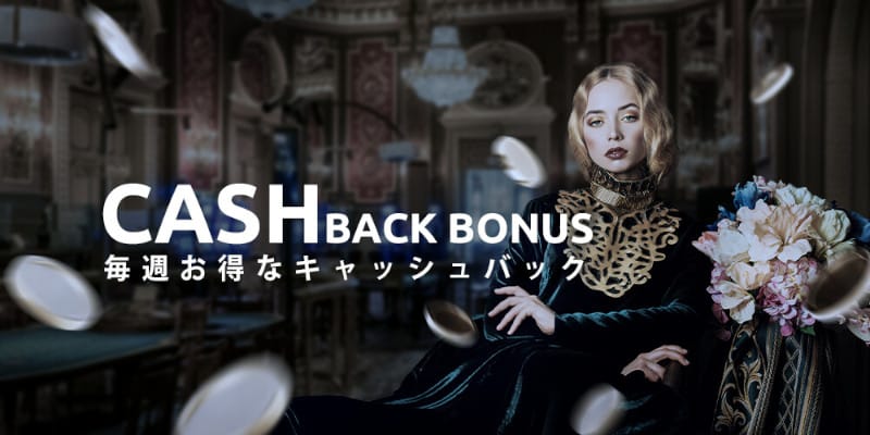 wondercasino-cashback