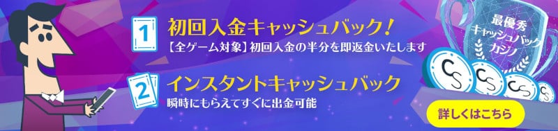 CasinoSecret カジノ キャッシュバック