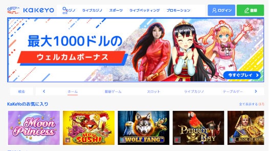 カケヨ　ホーム