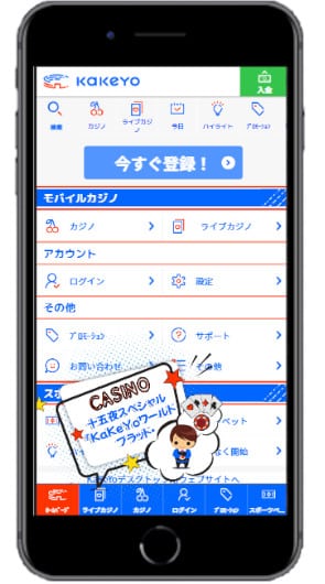 カケヨ　ホーム