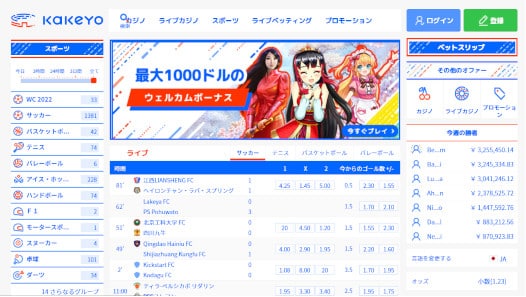 カケヨ　スポーツベット